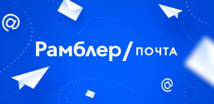 RAMBLER.RU - база email для спам рассылок